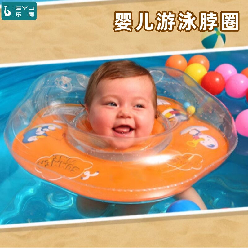 婴儿游泳圈泡澡脖圈新生儿宝宝泳圈幼儿颈圈洗澡项圈6个月0岁家用