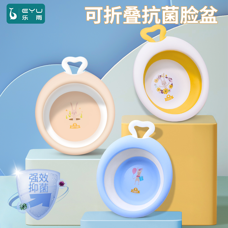 宝宝折叠洗脸盆抑菌兔子款