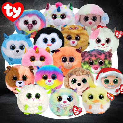 [专柜正品]美国TY毛绒玩具泡泡球