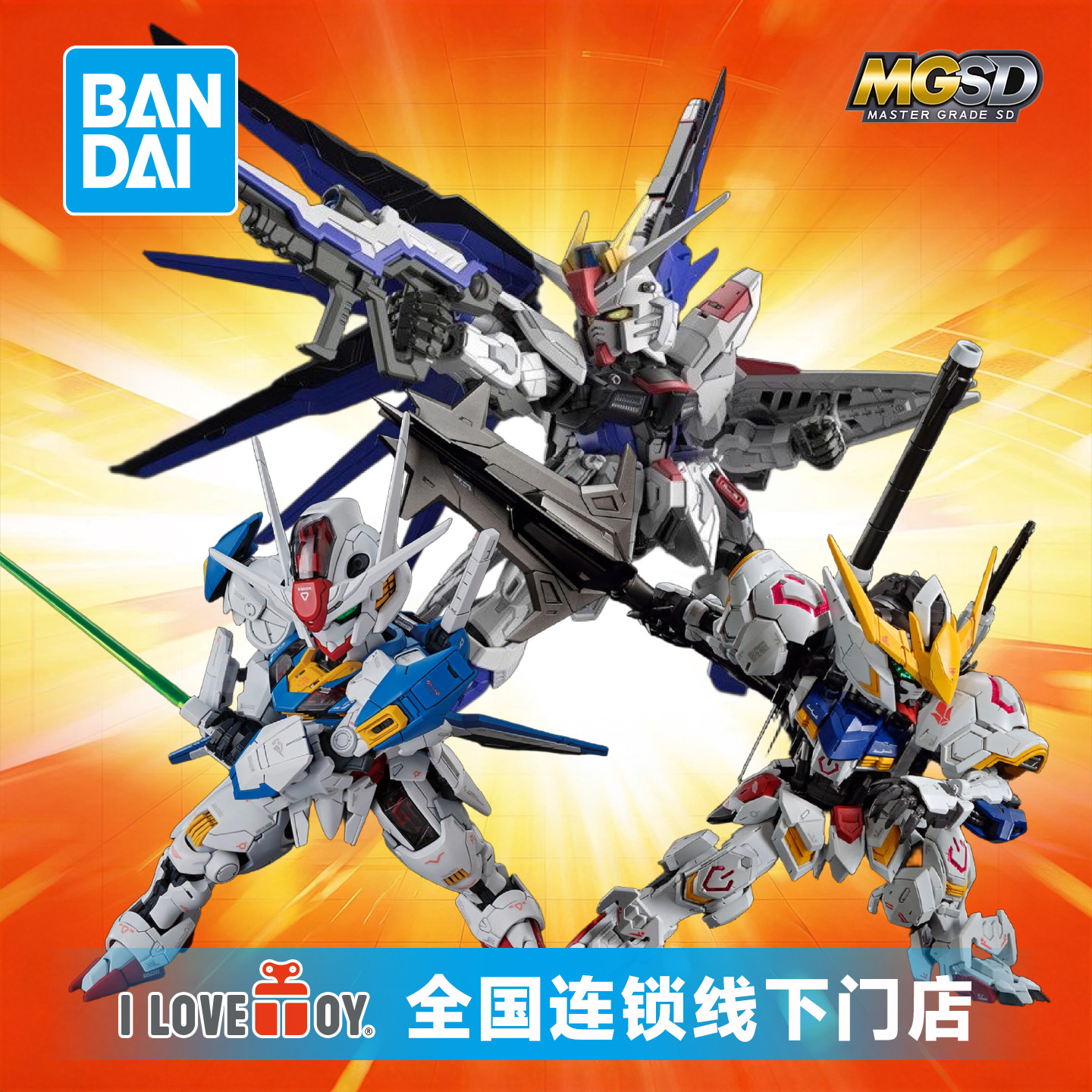 万代高达模型MGSD收藏正品图片