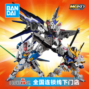 ILOVETOY万代高达模型拼装MGSD自由高达巴巴托斯第四形态风灵命运