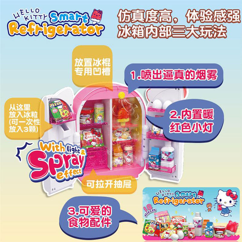 HELLOKITTY 헬로 키티 스타일 소형 냉장고 장난감 수제 시리즈 소녀 놀이 집 장난감 선물