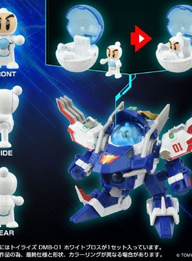 [itoy]预定 多美卡TOYRISE DMB-01 弹珠爆外传 弹珠警察 白飓风号