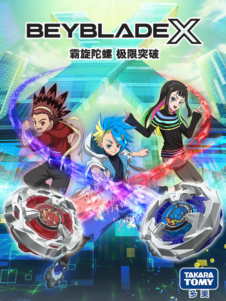 tomy多美卡 beyblade x系列 霸旋 爆旋陀螺 朱雀 儿童玩具礼品