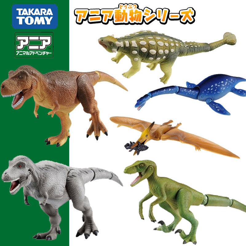 TOMY DOMEIANLIA 시뮬레이션 공룡 동물 모델 소년 장난감 ANKYLOSAURUS 이중 잎 드래곤 티라노사우루스 벨로시 랩터