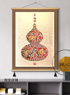 新中式入户玄关葫芦装饰画客厅背景墙走廊百福图福禄图布艺挂画