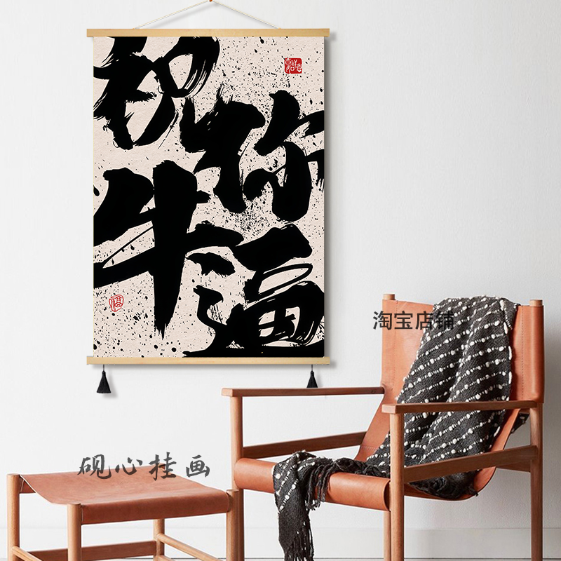 搞钱公司办公室装饰画客厅墙面字画壁画墙画背景墙麻将棋牌室挂画图片