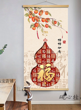 新中式福禄葫芦玄关挂画客厅过道壁画红色百福图入户正对门装饰画