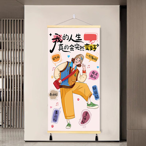 治愈励志装饰画女孩卧室实木挂画女孩只要快乐就运气好会发光海报