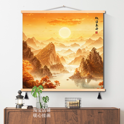 旭日东升正方形餐厅山水装饰画客厅背景墙壁画日出东方红太阳挂画