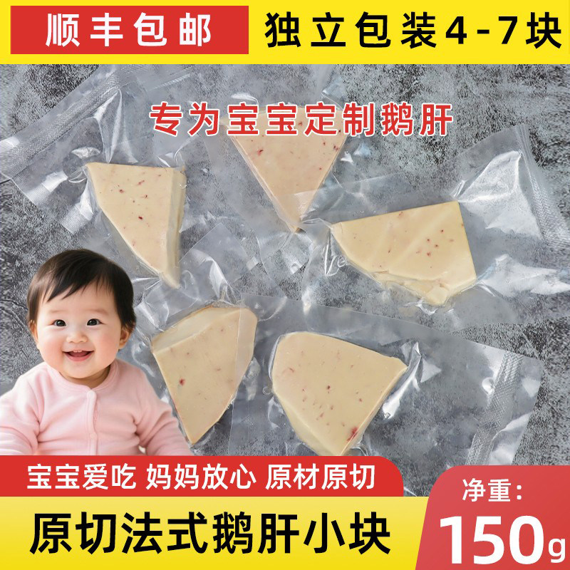 法式鹅肝生鹅肝独立小块切片非进口新鲜冷冻送辅食宝宝婴儿食谱,水产肉类/新鲜蔬果/熟食,鹅肉/鹅肉制品,淘宝优惠券,粉丝福利购,淘宝优惠卷