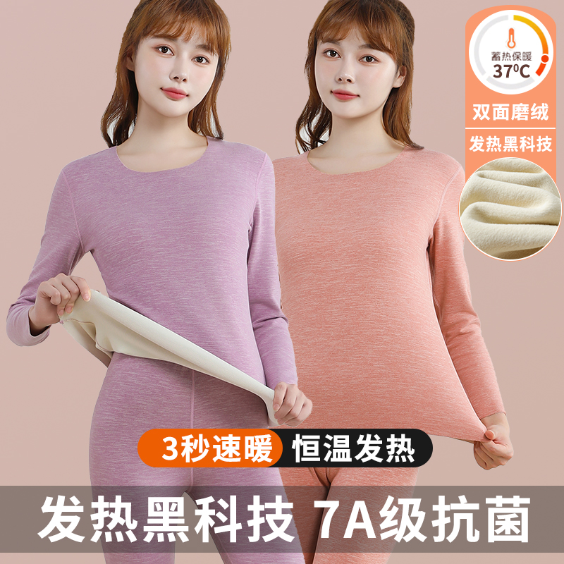 德绒无痕抗菌恒温发热保暖内衣女