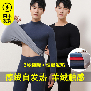男士德绒无痕发热保暖内衣套装薄款加绒打底秋衣秋裤一体棉毛衫冬