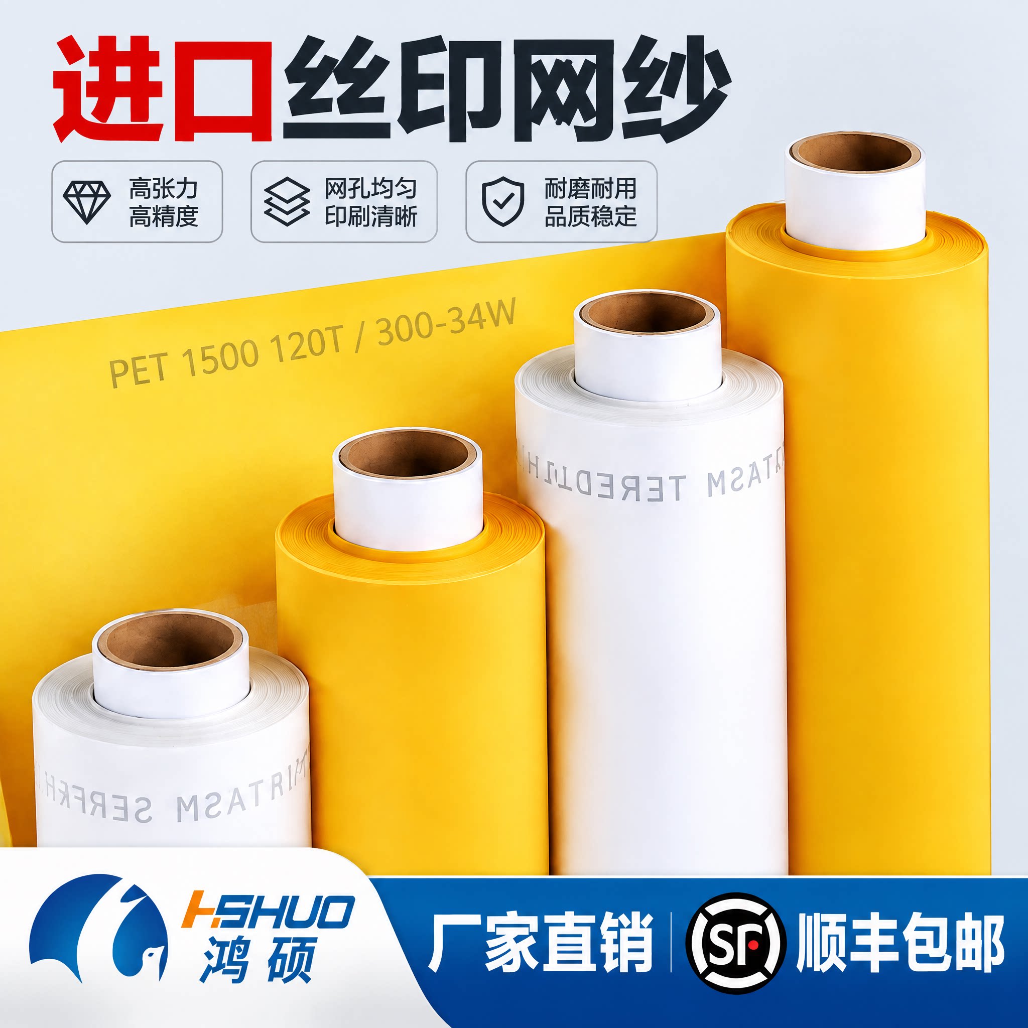 丝印网纱网布印刷丝网布涤纶丝网网布印花丝网丝网版耗材