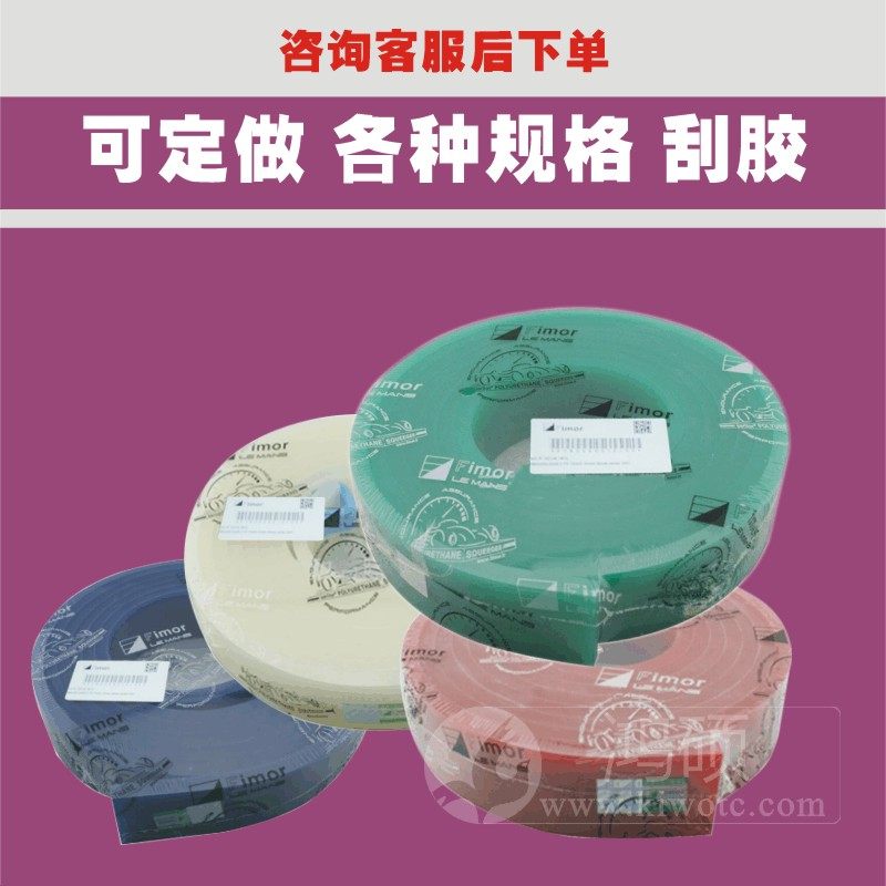 丝印材料 刮胶感光胶脱膜粉水菲林胶水