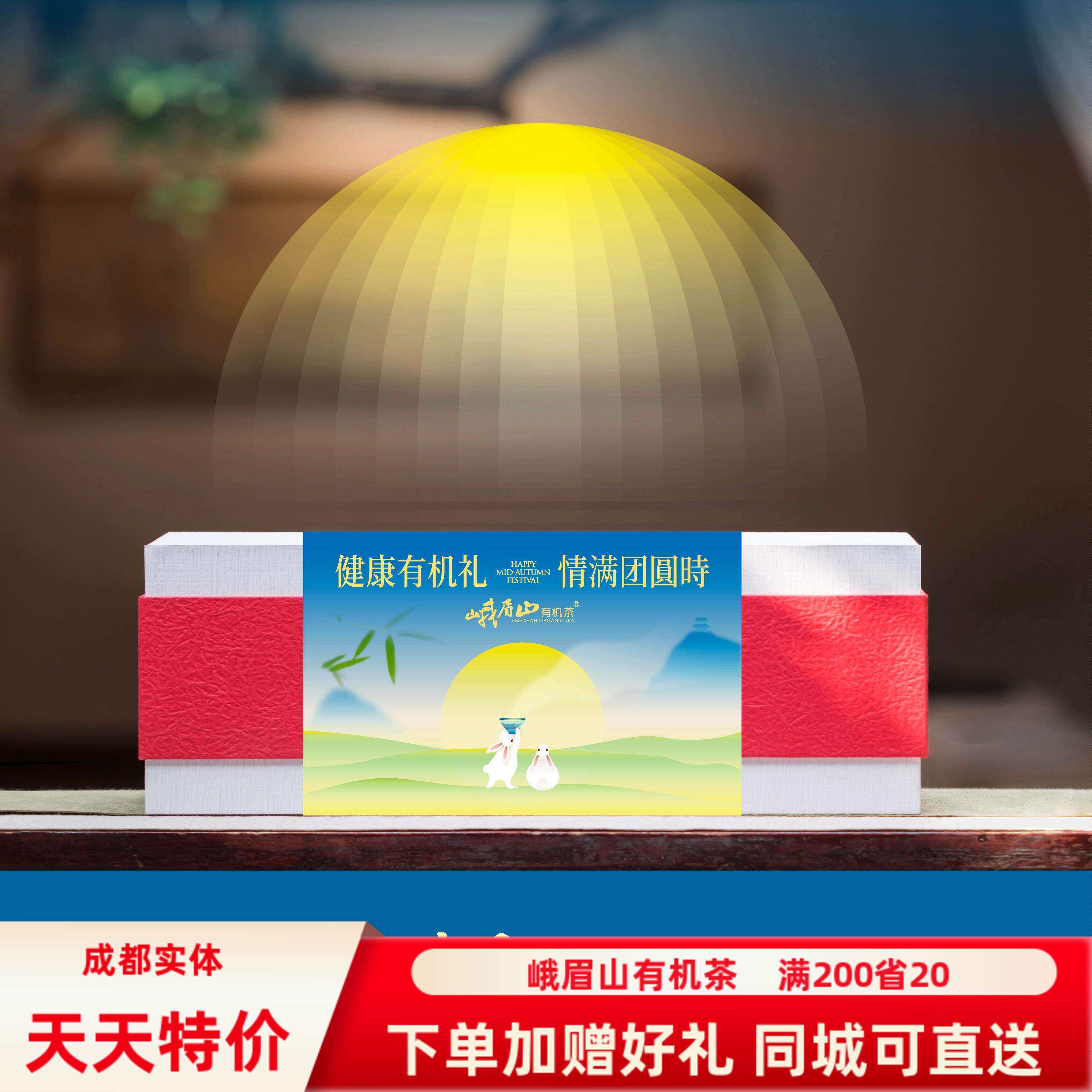 峨眉山天然有机茶茶王归真系列120克独立包装鲜爽回甘成都实体店