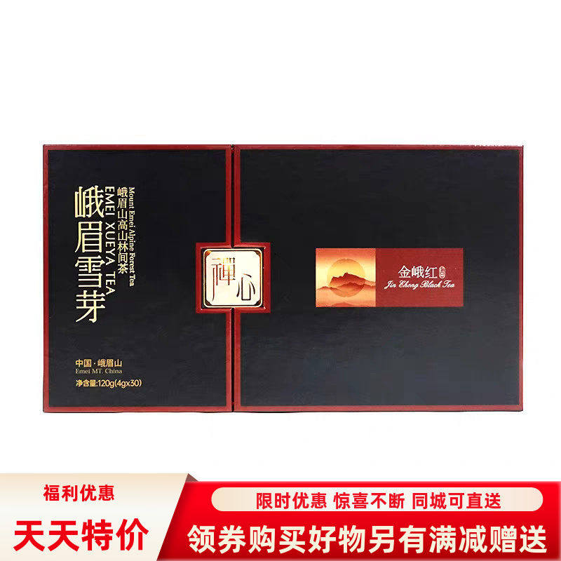 峨眉雪芽出品 金峨红红茶禅心252g礼盒 四川功夫红茶四川特产茶叶