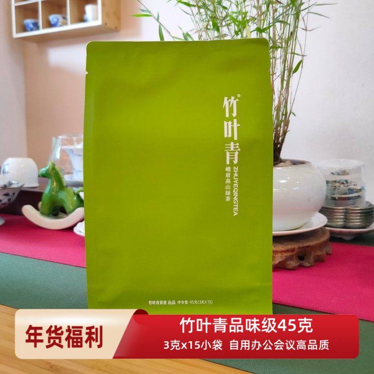峨眉山竹叶青茶叶峨眉高山绿茶品味级45克独立包装自用会议办公茶,茶,峨眉山茶,淘宝优惠券,粉丝福利购,淘宝优惠卷
