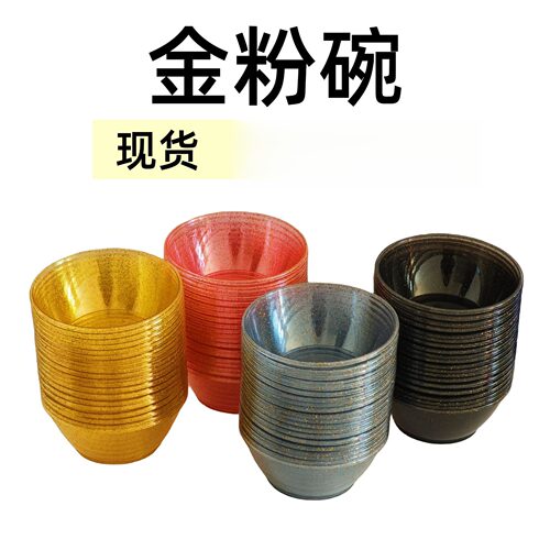 一次性彩色塑料碗 金粉硬质180ml餐盒透明一次性餐具 塑料碗