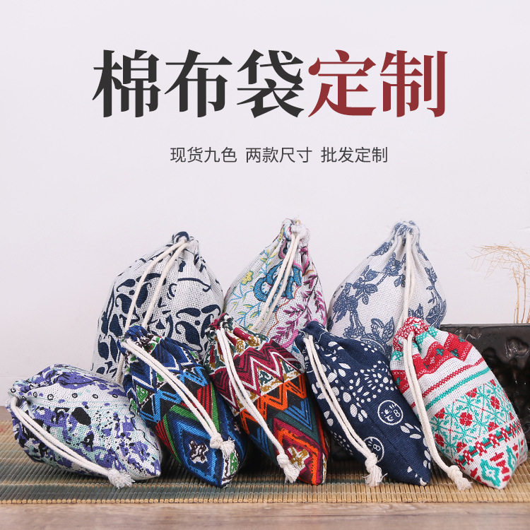热卖 饰品首饰收纳圣诞礼品袋香囊香包抽绳袋 仿麻布束口袋