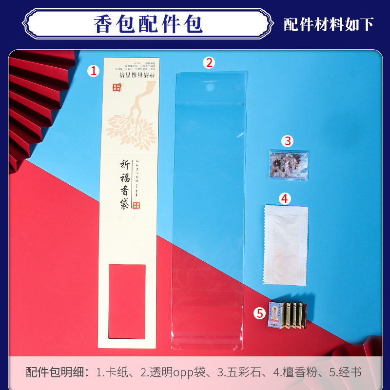 御守配件材料包包装卡纸挂件纪念品御守香包香囊图片