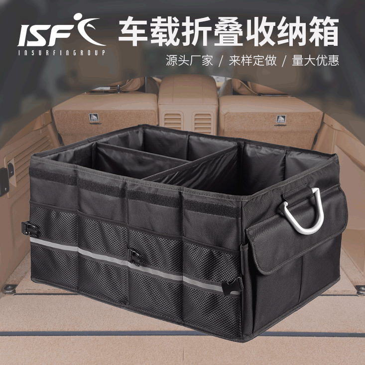汽车用品新品收纳箱多功能汽车储物箱牛津布车载折叠置物箱盒60L