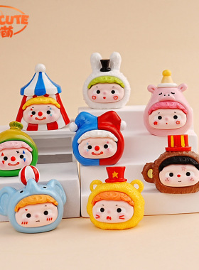 马戏团对对碰装饰品玩具树脂小摆件手办潮玩盲盒盲袋可爱萌粒摆件