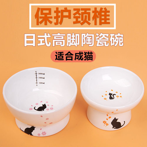 现货日式高脚陶瓷猫碗 猫咪喝水碗喂食盆 护颈宠物陶瓷碗