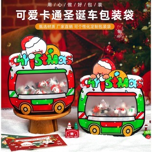 圣诞节苹果零食礼品袋儿童小高级感塑料礼物袋手提伴手礼包装袋子