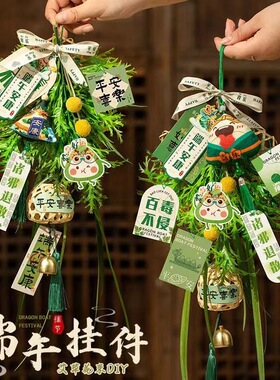 端午节门挂艾草花束diy门口挂饰礼品装饰场景布置香包香囊挂件