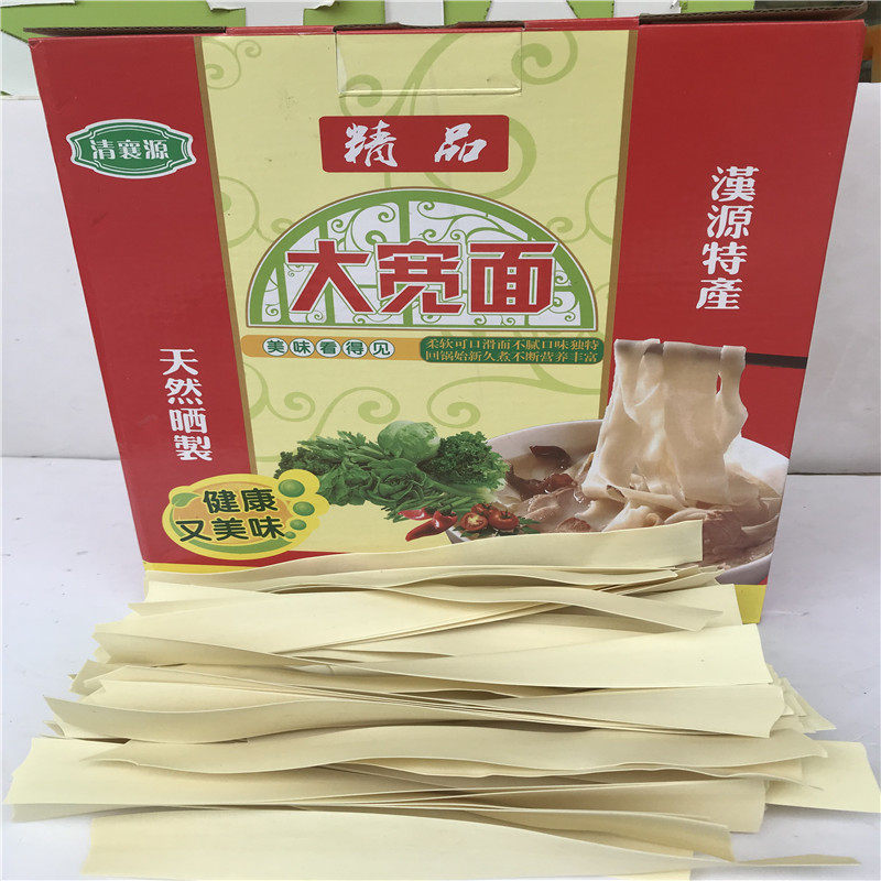 四川特产汉源大宽面九襄清襄源整箱裤带面火锅方便面待煮挂条