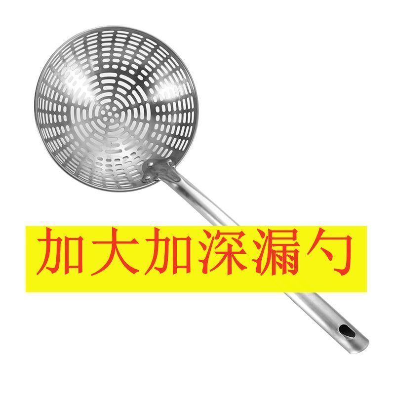不锈钢加大加深捞炸漏勺笊篱