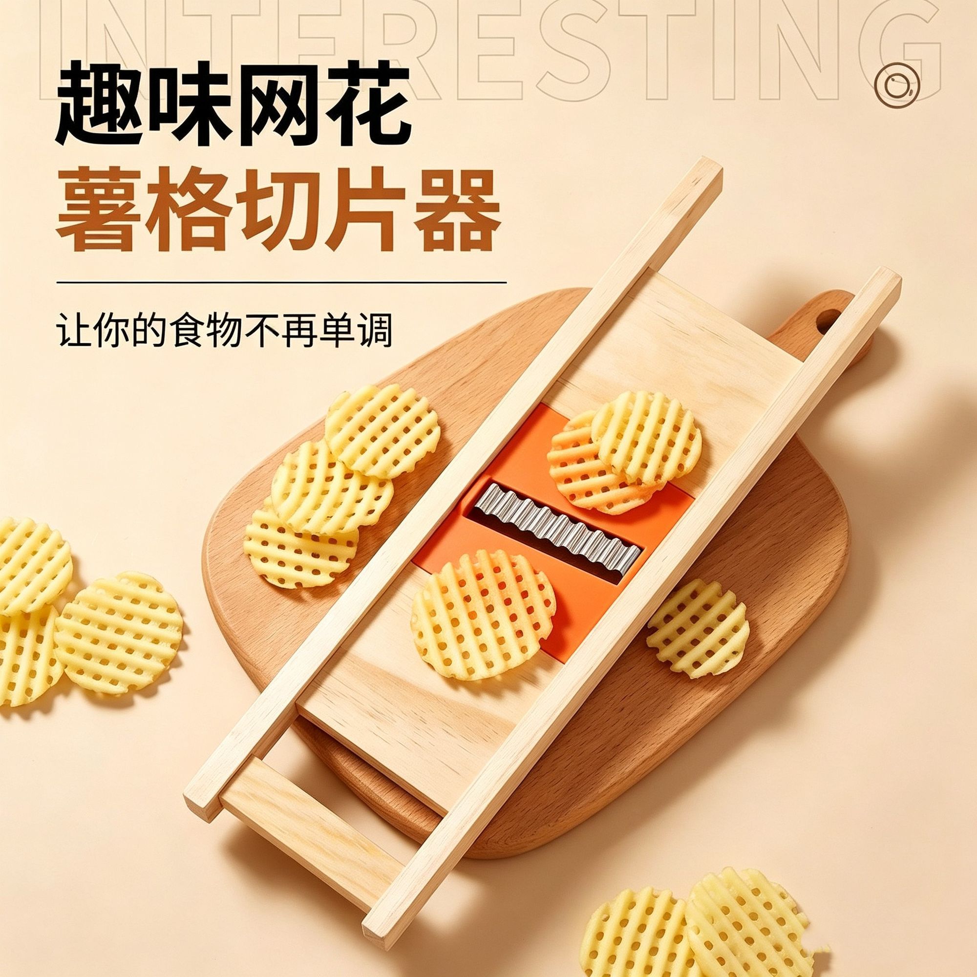 商用家用花式波浪薯格切片器