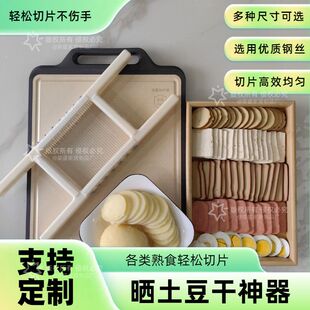 土豆切片厨房土豆片神器框架原料打造午餐肉钢丝一压火腿豆腐出片