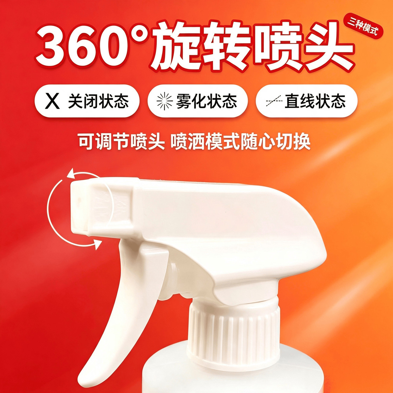 加厚手压雾化喷头浇花美发