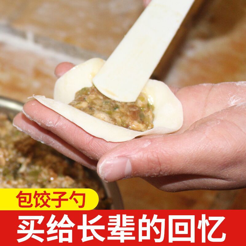 牛骨饺子勺自己咋制作图片