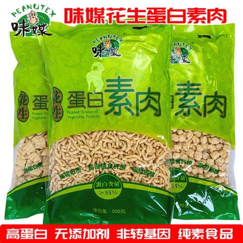 蛋白素肉纯素食斋菜干货无添加剂