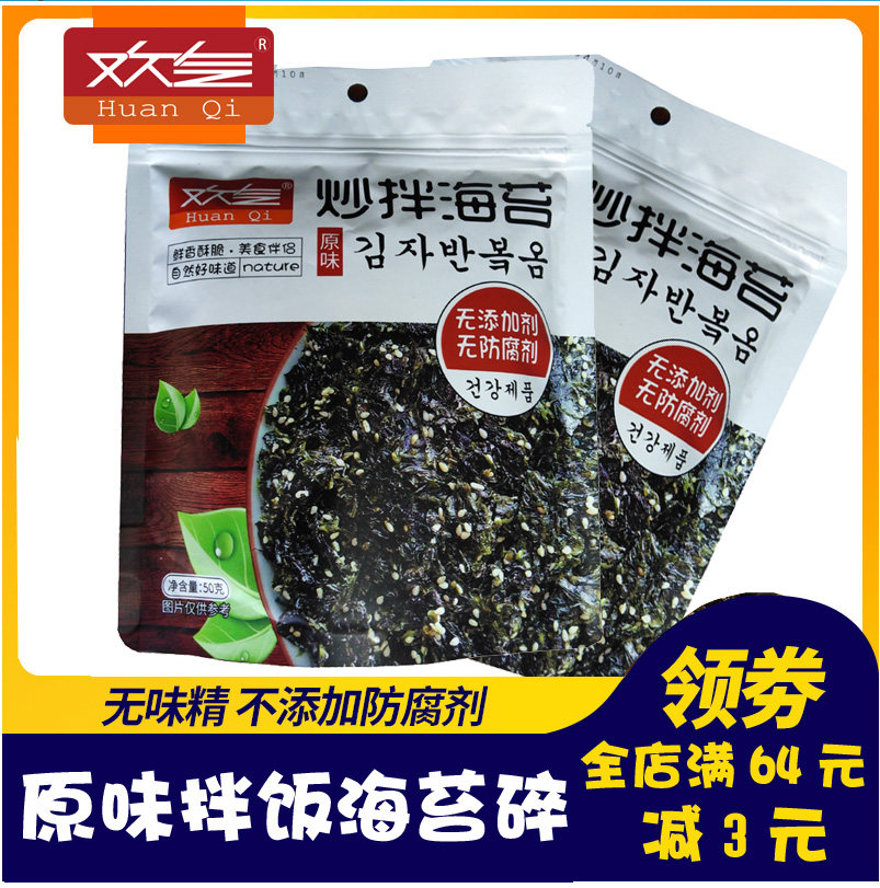 baby Seaweed Bibimbap baby child sesame Korean Seaweed children precooked and ready to be eaten Roasted seaweed Rice and vegetable rollin the Snacks/Nuts/Specialty , Squid/Dried fish/Seafood ready , Seaweed Series  category - from Buy2taobao.com to provide professional Taobao agent buy service