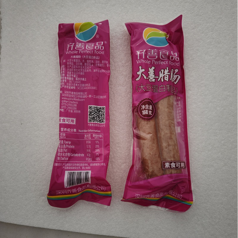 素肠齐善食品豆制品素肉大善腊肠160g常温素食烧腊风味火腿肠齐善