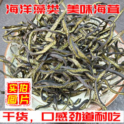 海茸劲道可口智利新货长海茸海藻干货商用麻辣烫火锅店酒店用海蓉