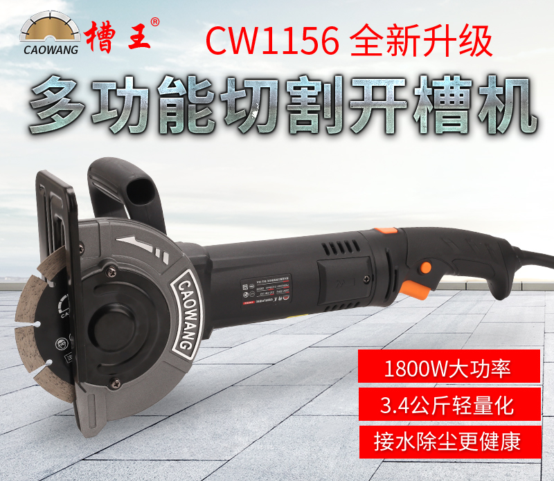 Groove king CW1330 Cutting Mill Monolithic 1156 Slot machines Marble Clean Angle grinder concretein the Hardware/Tool , Power Tools , Electric mill/Angle grinder  category - from Buy2taobao.com to provide professional Taobao agent buy service