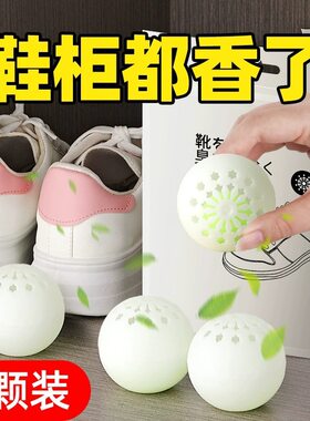 鞋柜除臭空气清新剂持久留香衣柜去味防臭香包鞋子除异味香薰除菌