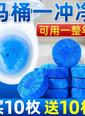 马桶洁剂蓝泡泡洁厕宝洁厕灵厕所除臭神器留香型去异味球块