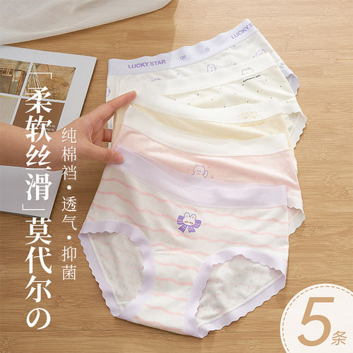 女童冰丝夏薄款三角内裤莫代尔