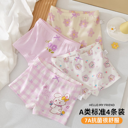 7A抗菌女童纯棉内裤儿童宝宝a类平角裤女孩全棉四角短裤小童底裤