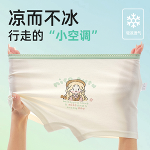 女童内裤莫代尔平角儿童四角裤女孩冰丝小童短裤夏季薄款不夹屁屁