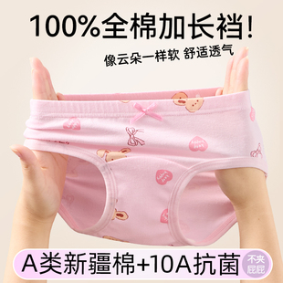 宽松女孩中大童9岁 透气正品 女童内裤 初中生儿童纯棉全棉a类三角裤