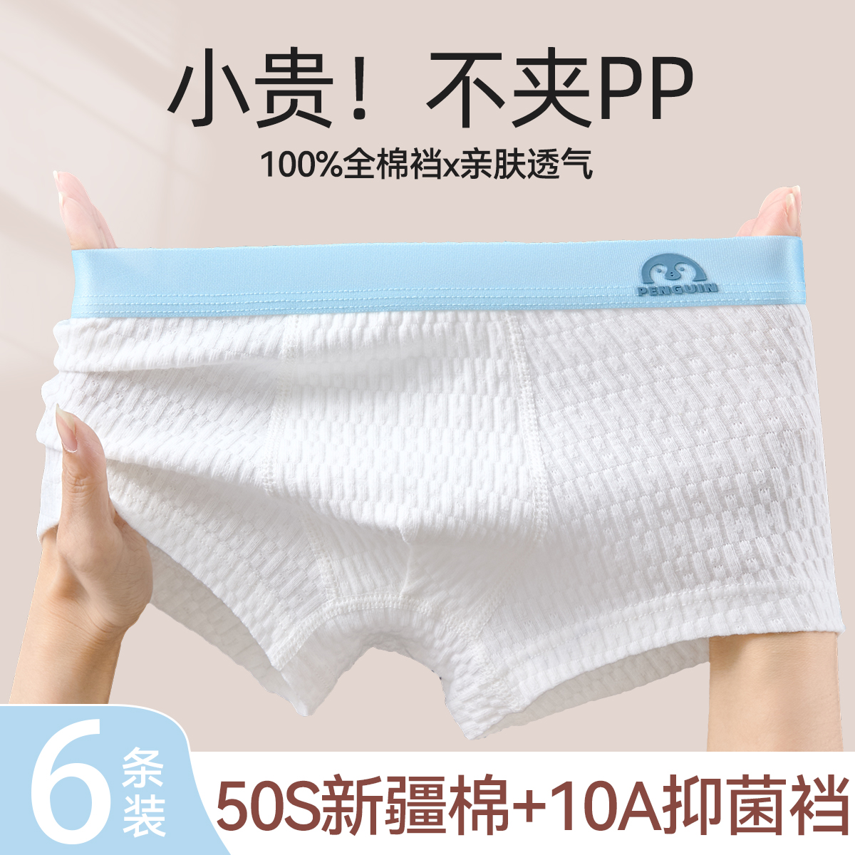 男童内裤纯棉a类四角裤