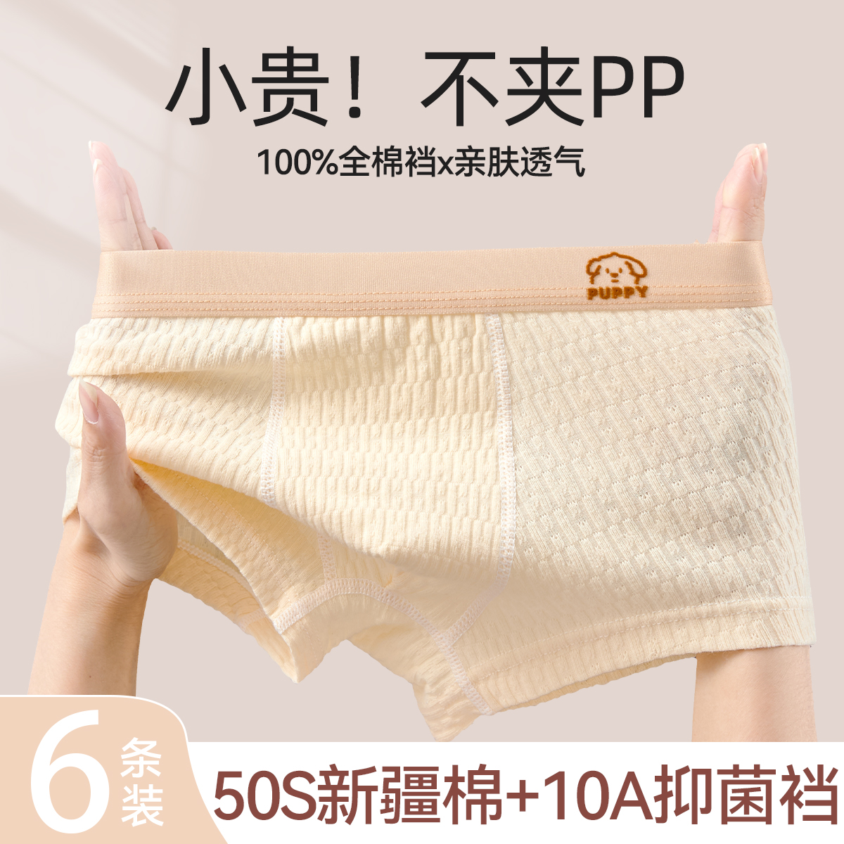 男童内裤纯棉a类四角裤