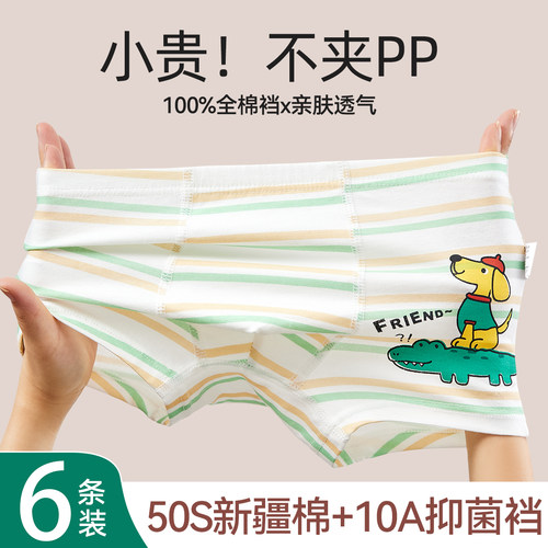 男童内裤纯棉a类小男孩四角裤头